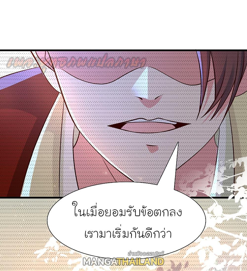 The Strongest Peach Blossom ตอนที่ 185 รูปที่ 14/35