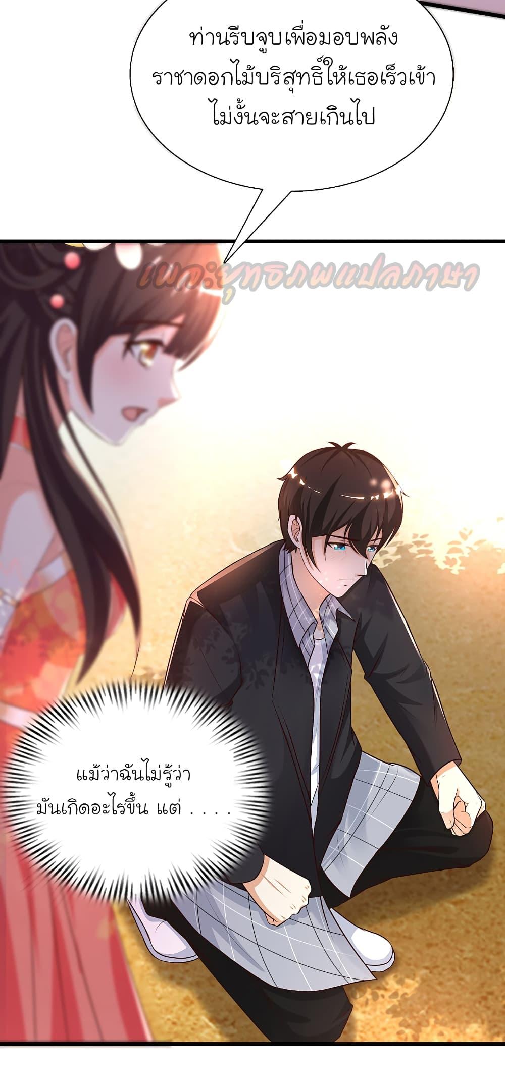 The Strongest Peach Blossom ตอนที่ 185 รูปที่ 20/35