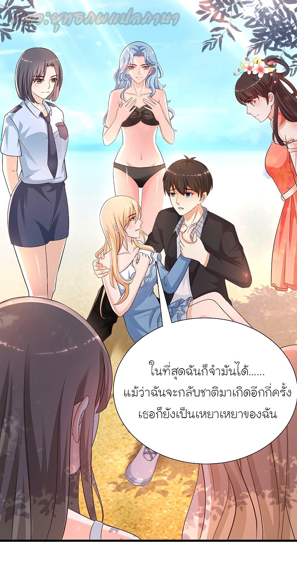 The Strongest Peach Blossom ตอนที่ 185 รูปที่ 27/35