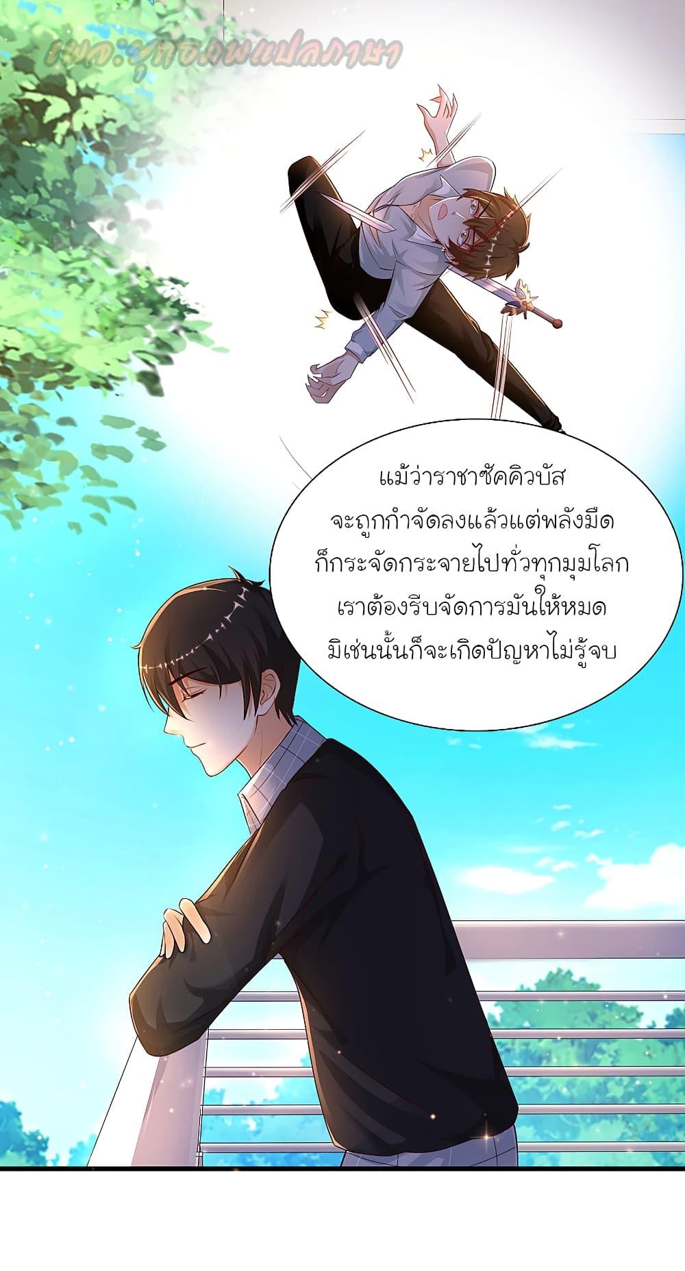 The Strongest Peach Blossom ตอนที่ 185 รูปที่ 32/35