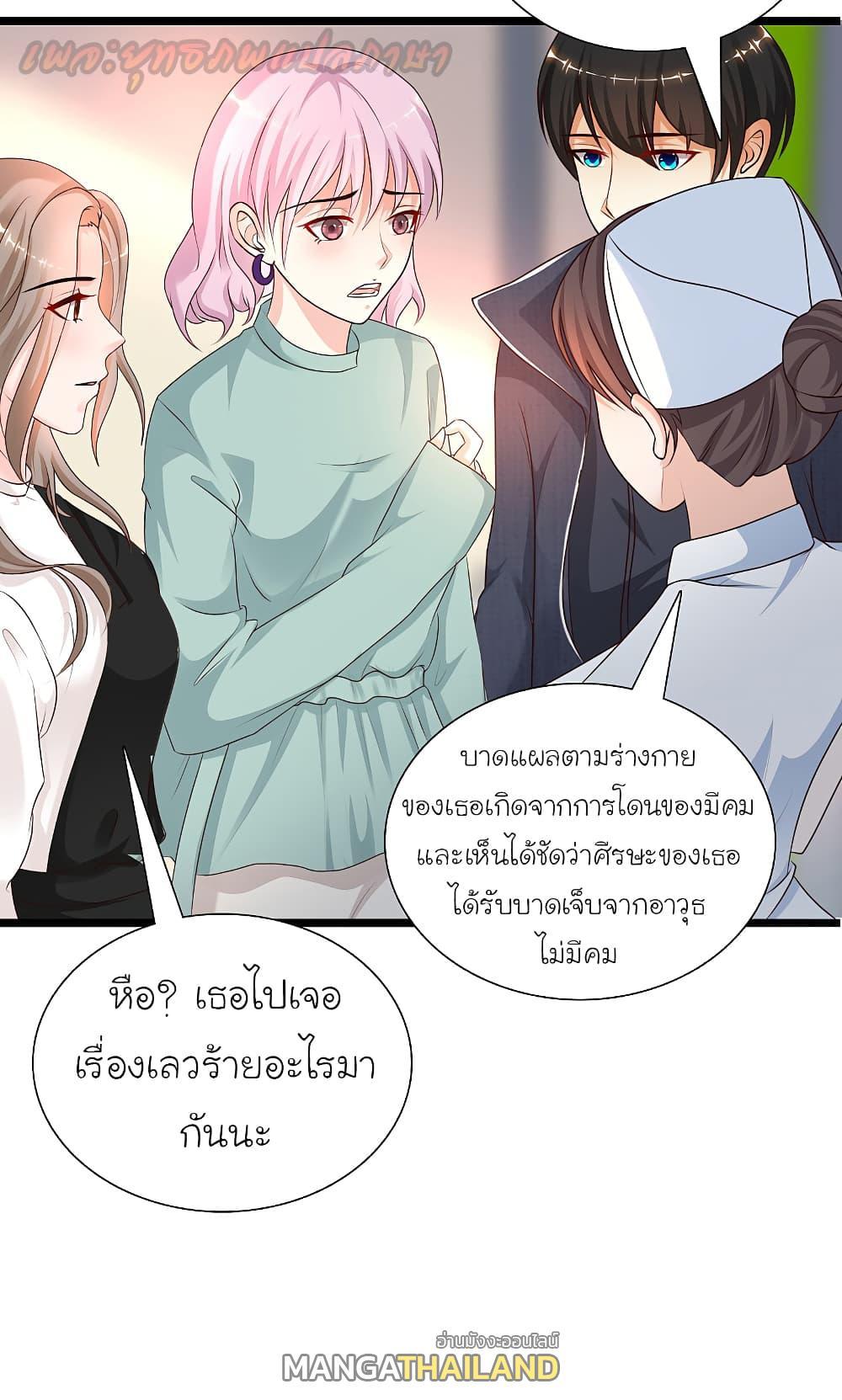 The Strongest Peach Blossom ตอนที่ 186 รูปที่ 18/33