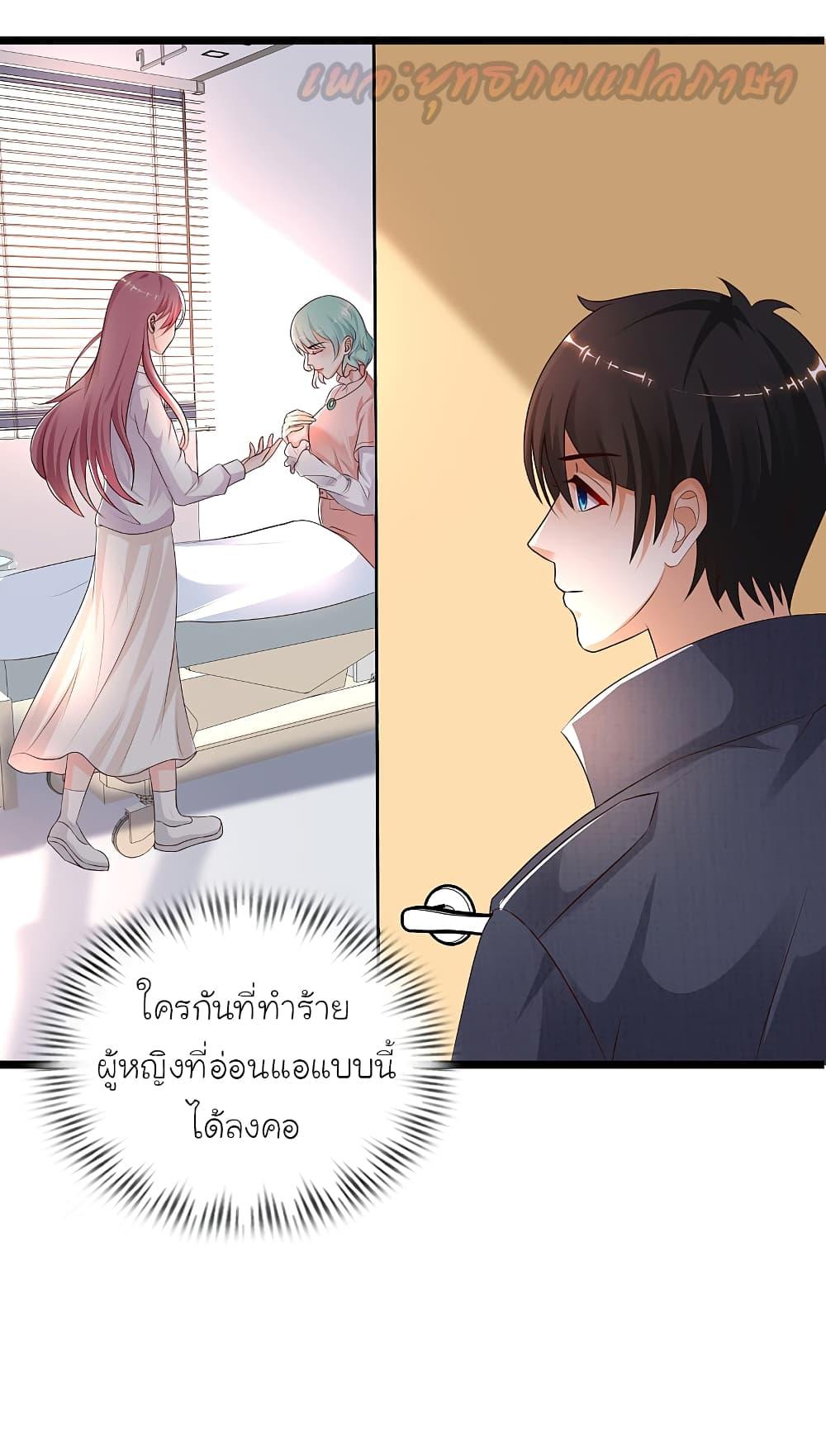 The Strongest Peach Blossom ตอนที่ 186 รูปที่ 19/33