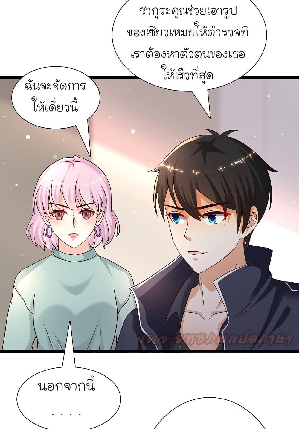 The Strongest Peach Blossom ตอนที่ 186 รูปที่ 24/33