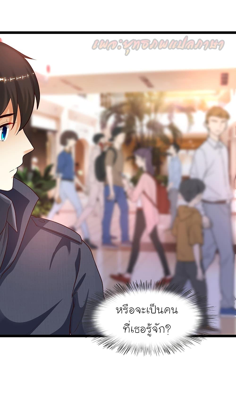 The Strongest Peach Blossom ตอนที่ 187 รูปที่ 12/38