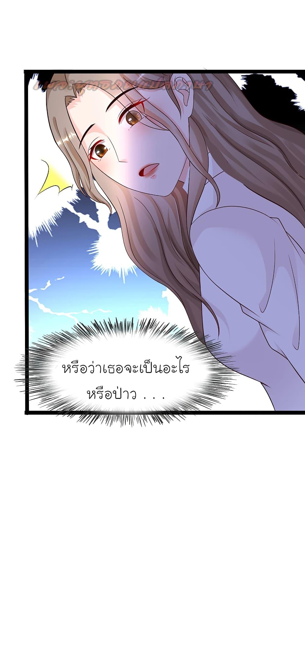 The Strongest Peach Blossom ตอนที่ 187 รูปที่ 18/38