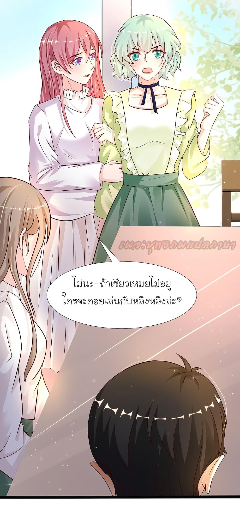 The Strongest Peach Blossom ตอนที่ 189 รูปที่ 20/41