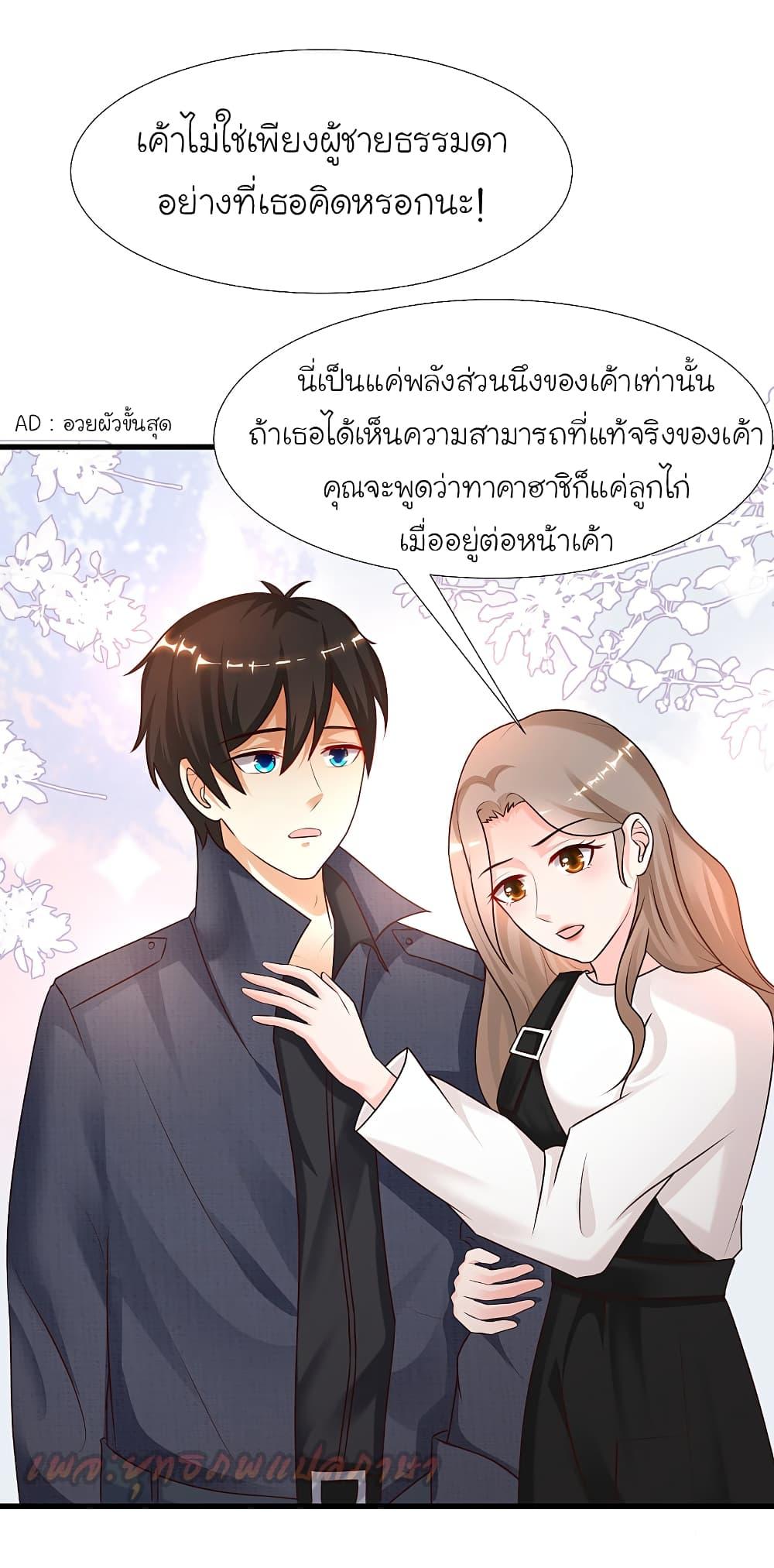 The Strongest Peach Blossom ตอนที่ 189 รูปที่ 27/41