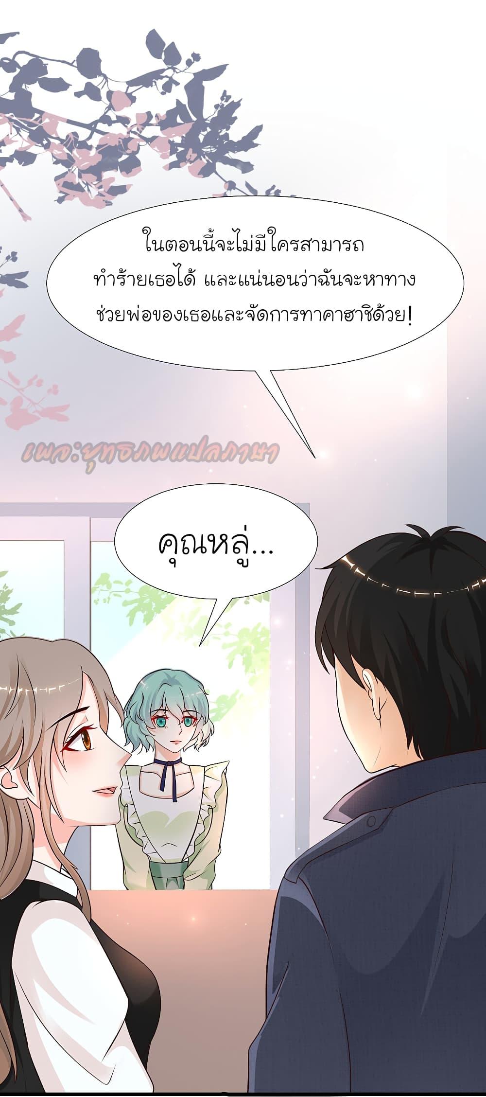 The Strongest Peach Blossom ตอนที่ 189 รูปที่ 29/41