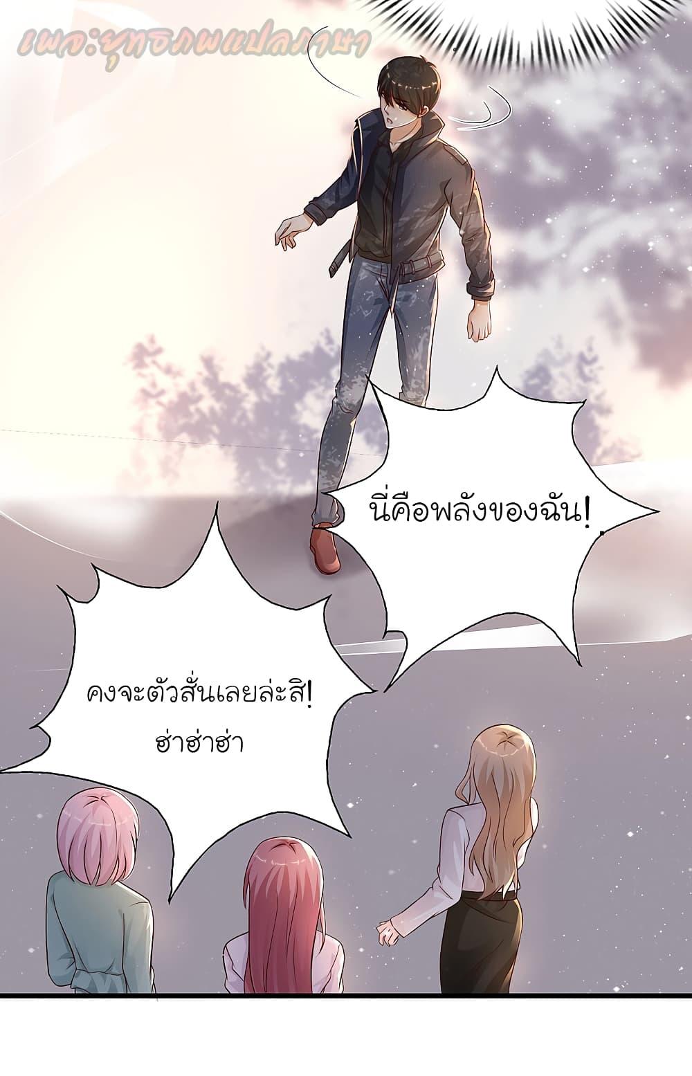 The Strongest Peach Blossom ตอนที่ 190 รูปที่ 33/47