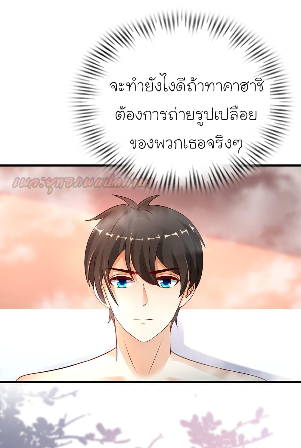 The Strongest Peach Blossom ตอนที่ 190 รูปที่ 45/47