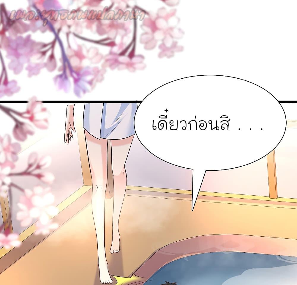 The Strongest Peach Blossom ตอนที่ 191 รูปที่ 2/39