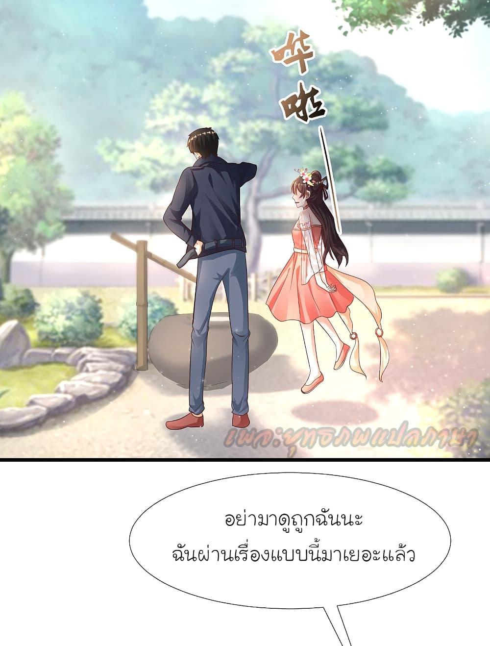 The Strongest Peach Blossom ตอนที่ 191 รูปที่ 26/39