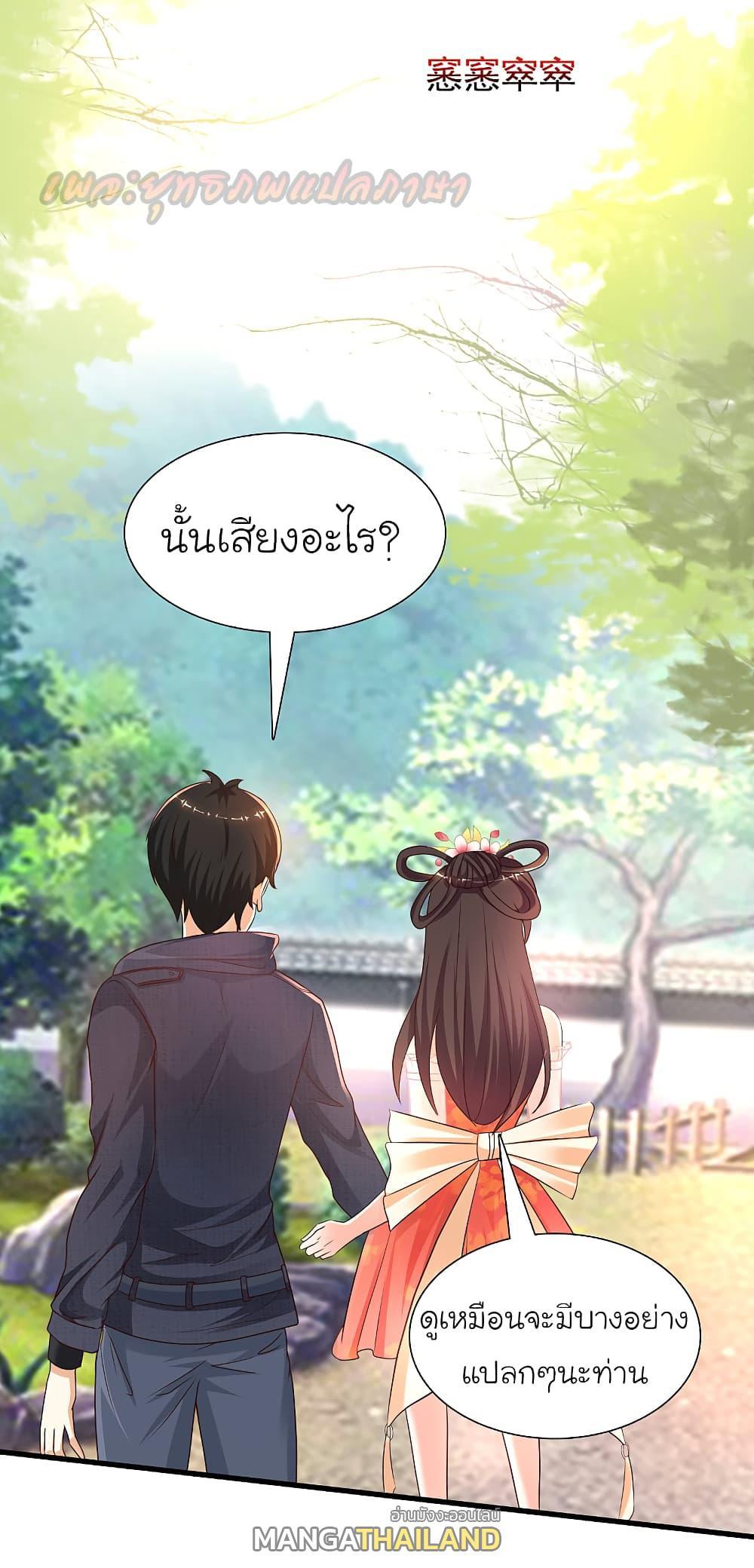 The Strongest Peach Blossom ตอนที่ 191 รูปที่ 29/39