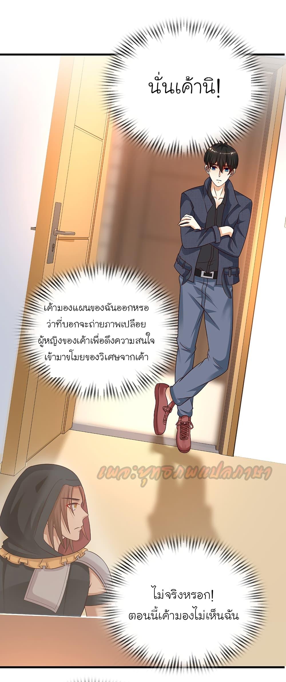 The Strongest Peach Blossom ตอนที่ 191 รูปที่ 31/39