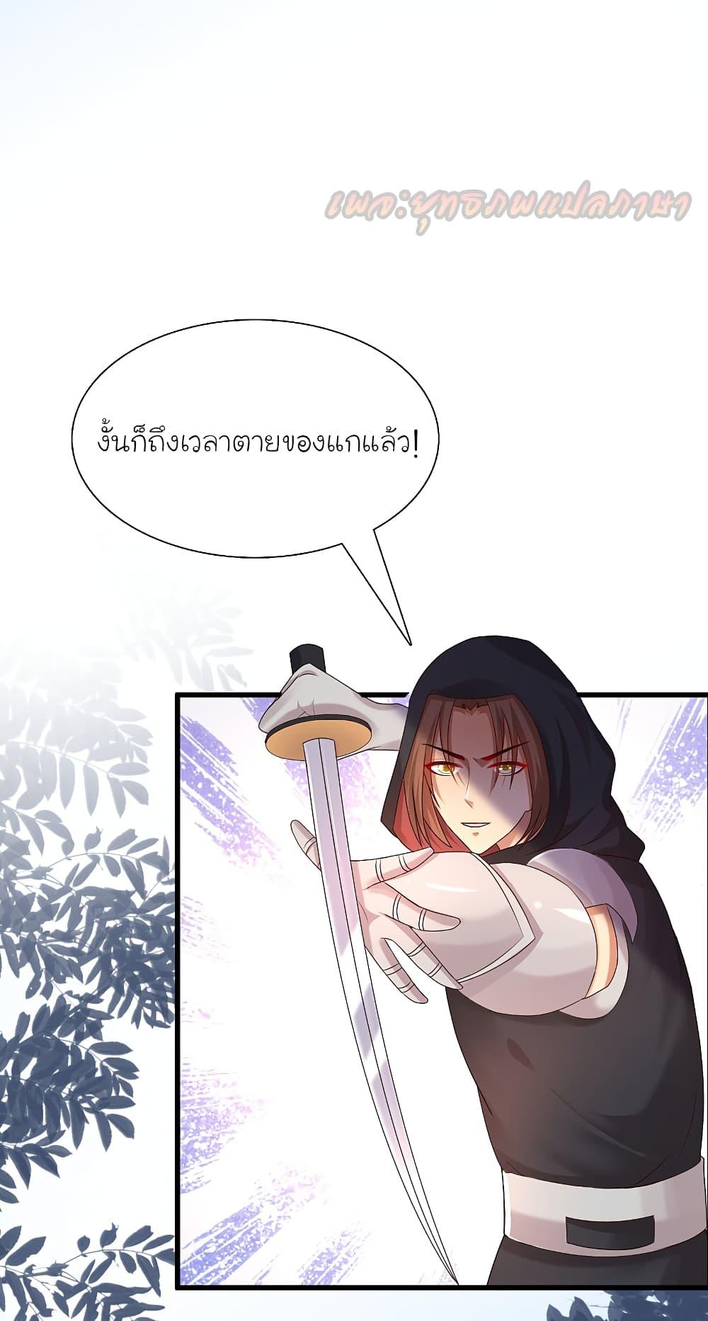 The Strongest Peach Blossom ตอนที่ 191 รูปที่ 33/39