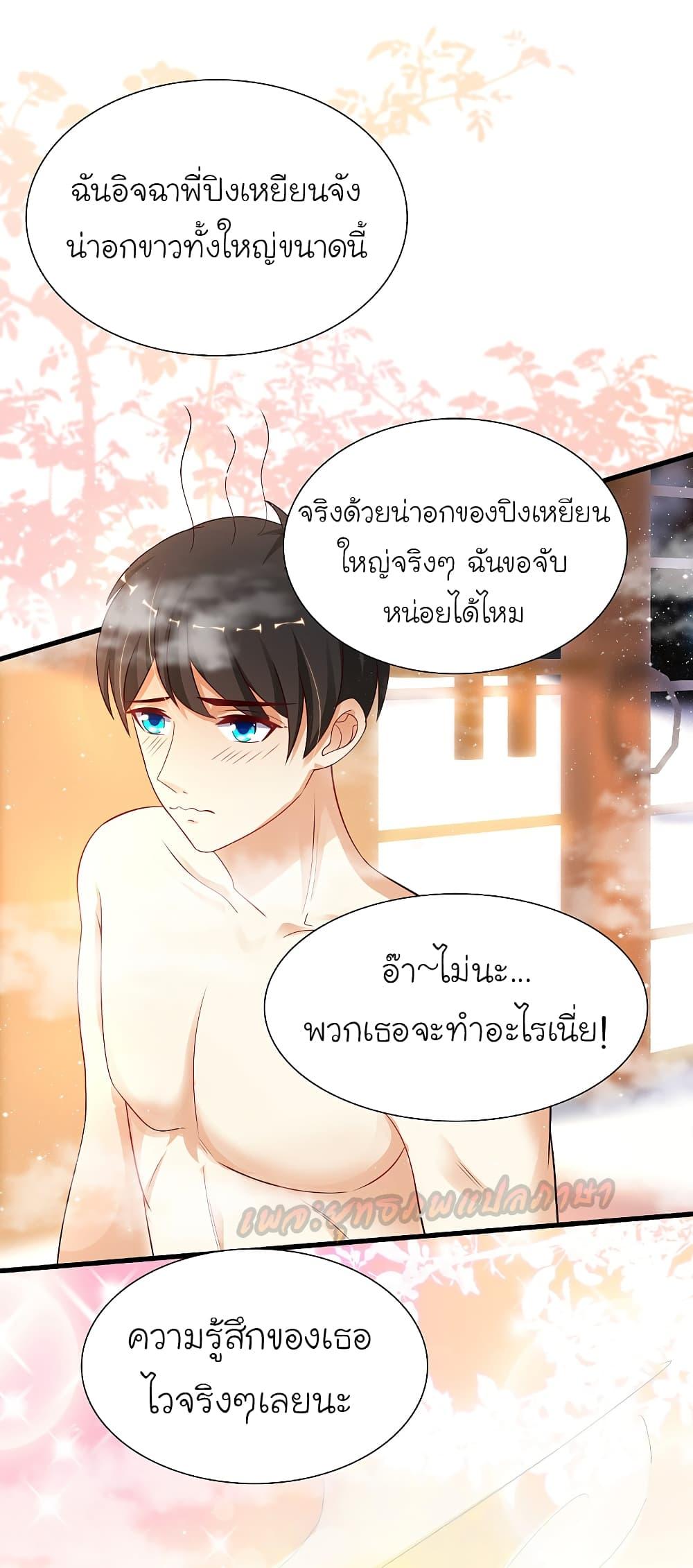 The Strongest Peach Blossom ตอนที่ 191 รูปที่ 9/39