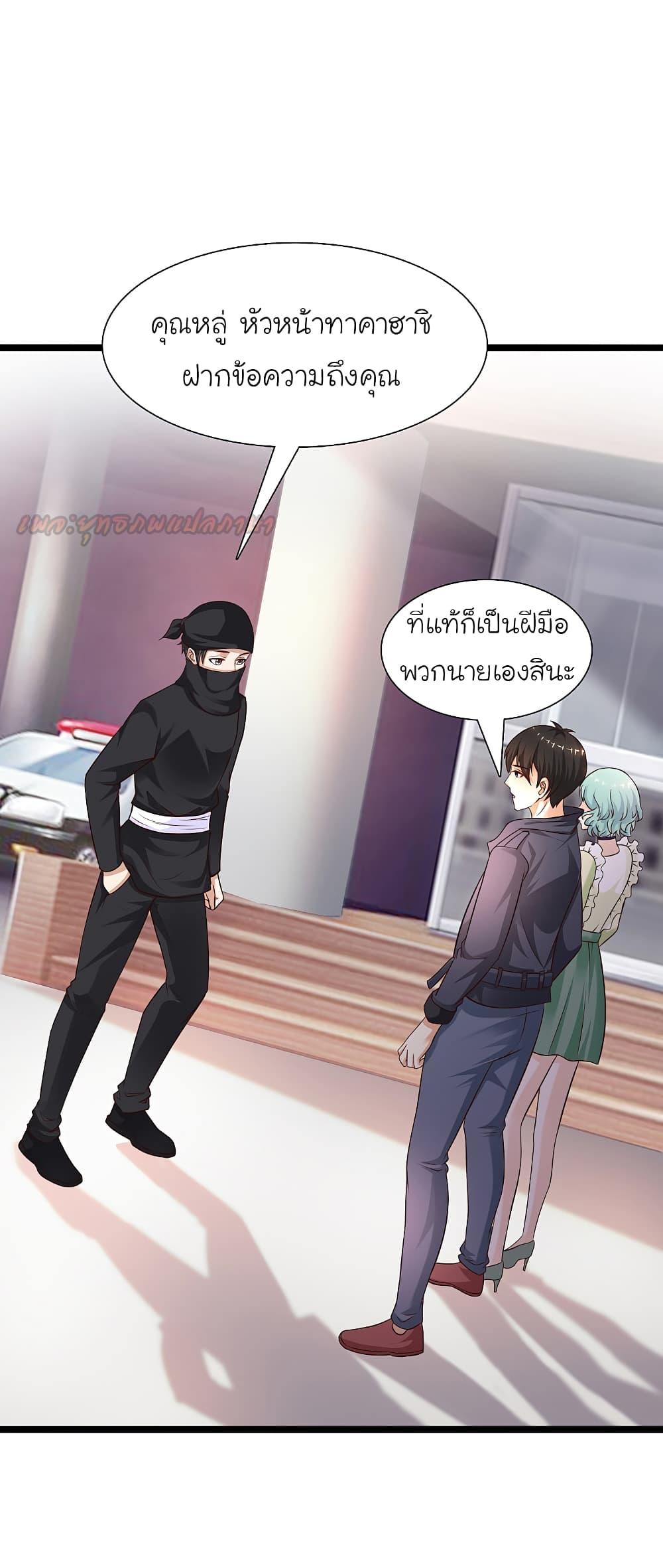 The Strongest Peach Blossom ตอนที่ 192 รูปที่ 32/40