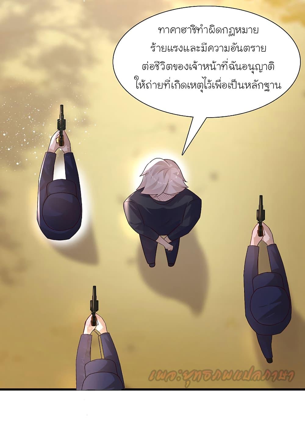 The Strongest Peach Blossom ตอนที่ 193 รูปที่ 34/50