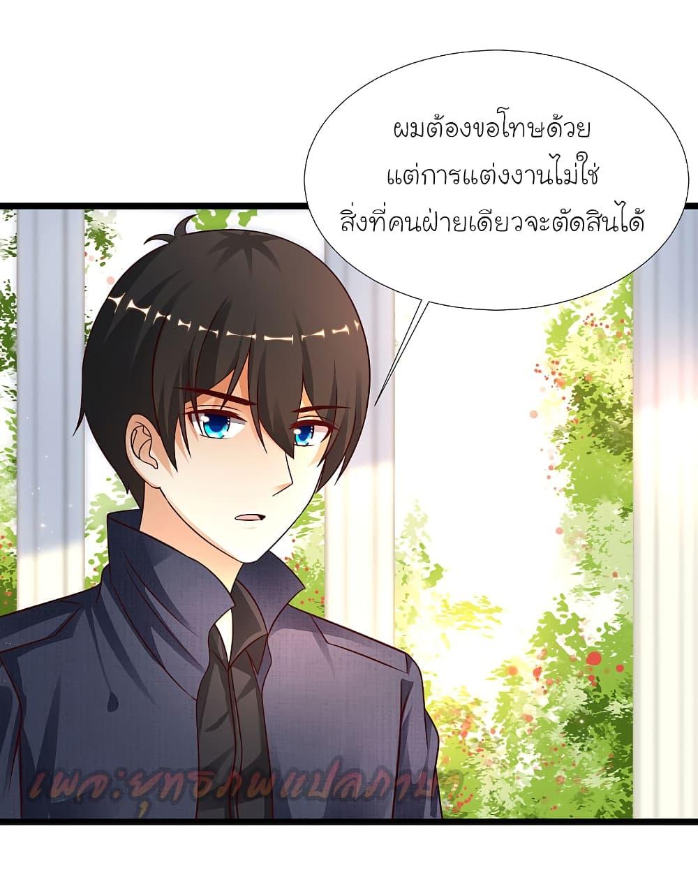 The Strongest Peach Blossom ตอนที่ 194 รูปที่ 2/43