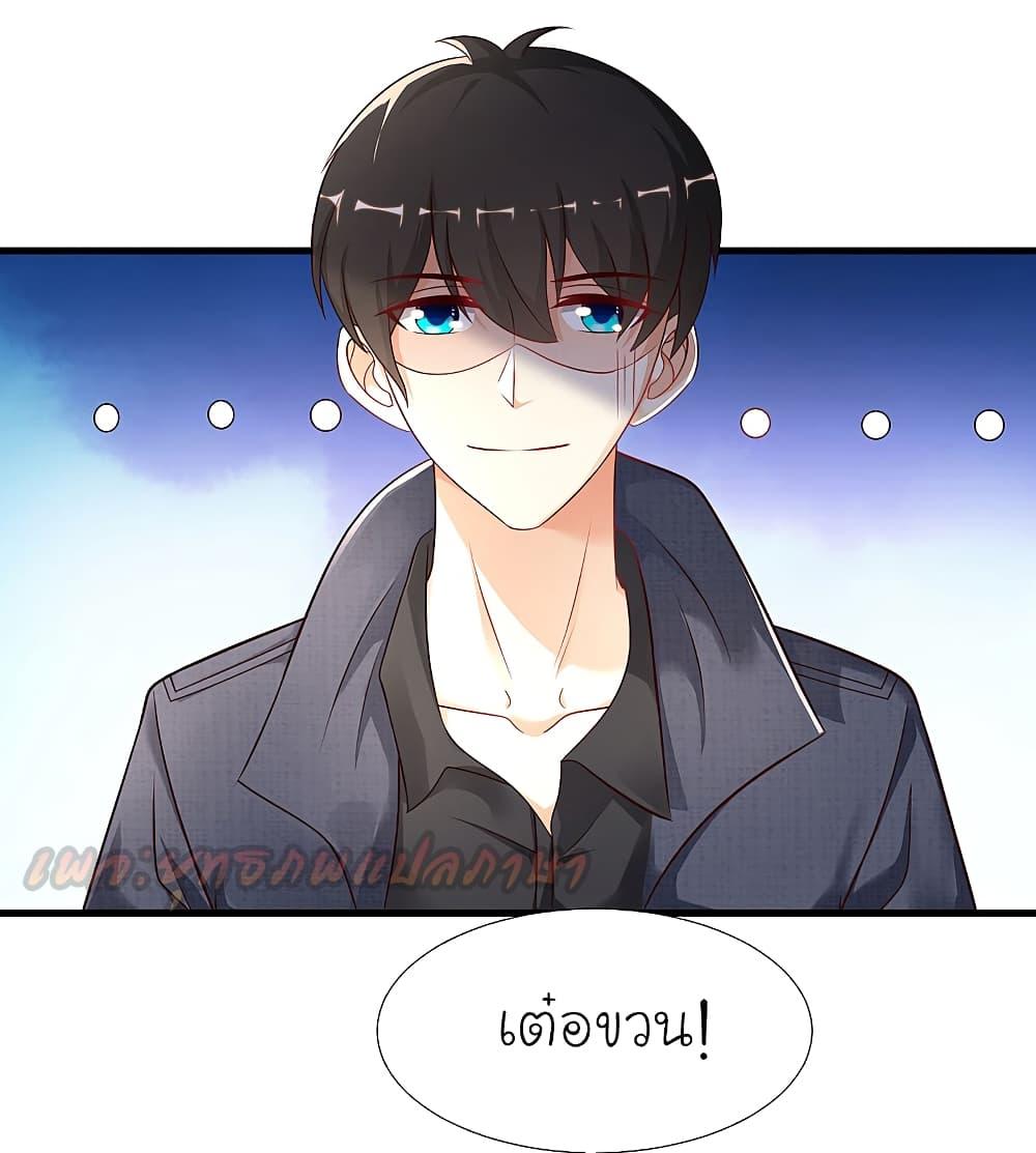 The Strongest Peach Blossom ตอนที่ 194 รูปที่ 37/43