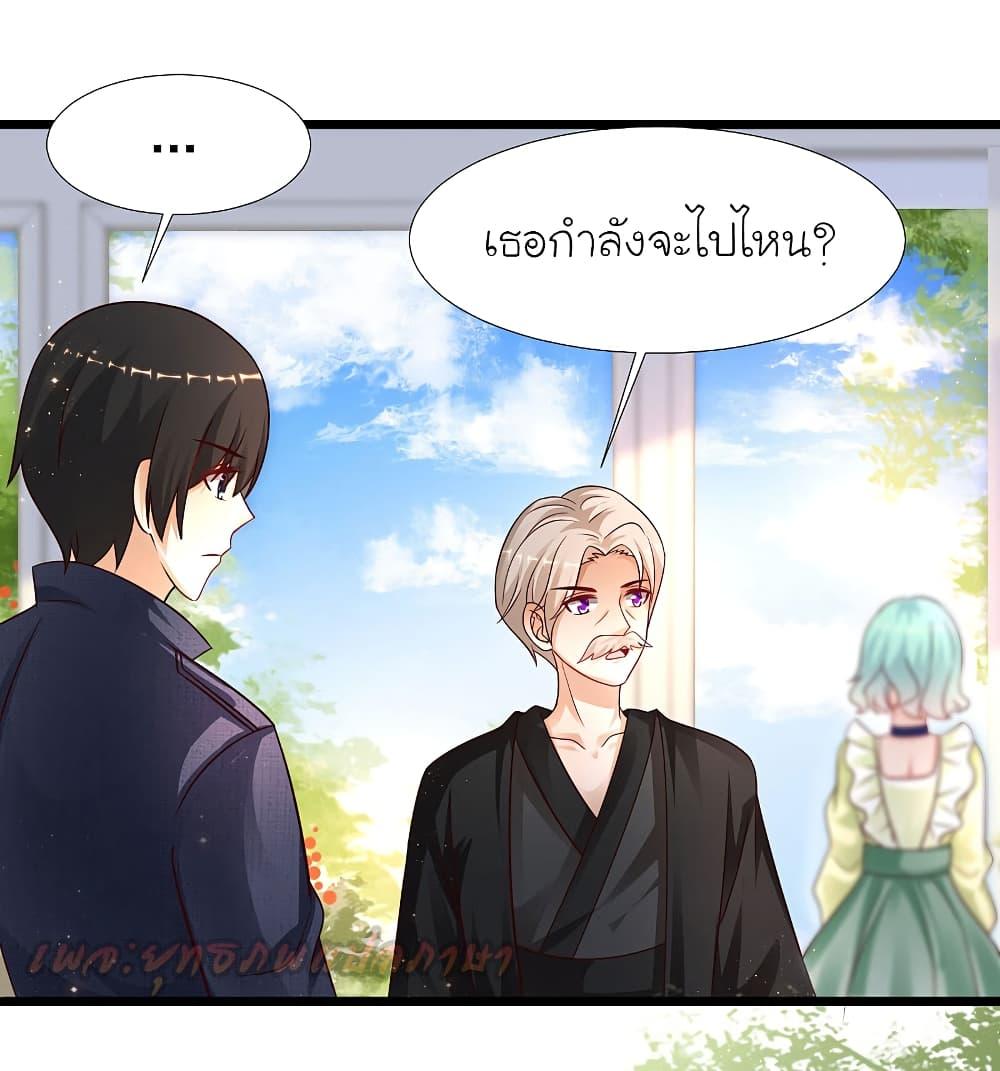 The Strongest Peach Blossom ตอนที่ 194 รูปที่ 4/43