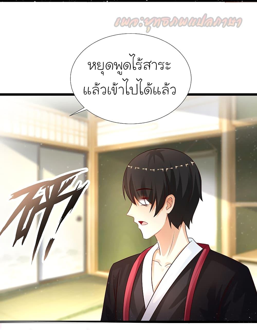 The Strongest Peach Blossom ตอนที่ 195 รูปที่ 10/40