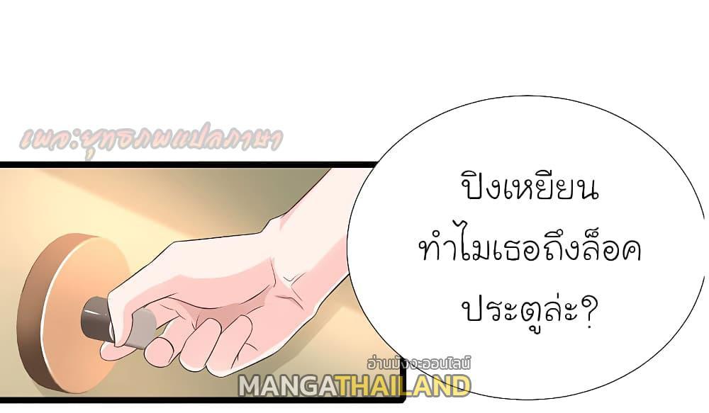 The Strongest Peach Blossom ตอนที่ 195 รูปที่ 13/40