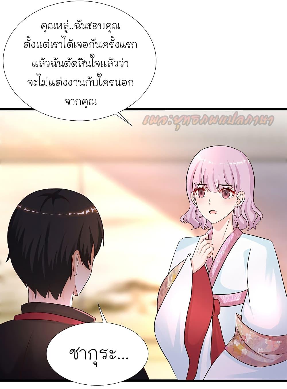 The Strongest Peach Blossom ตอนที่ 195 รูปที่ 14/40