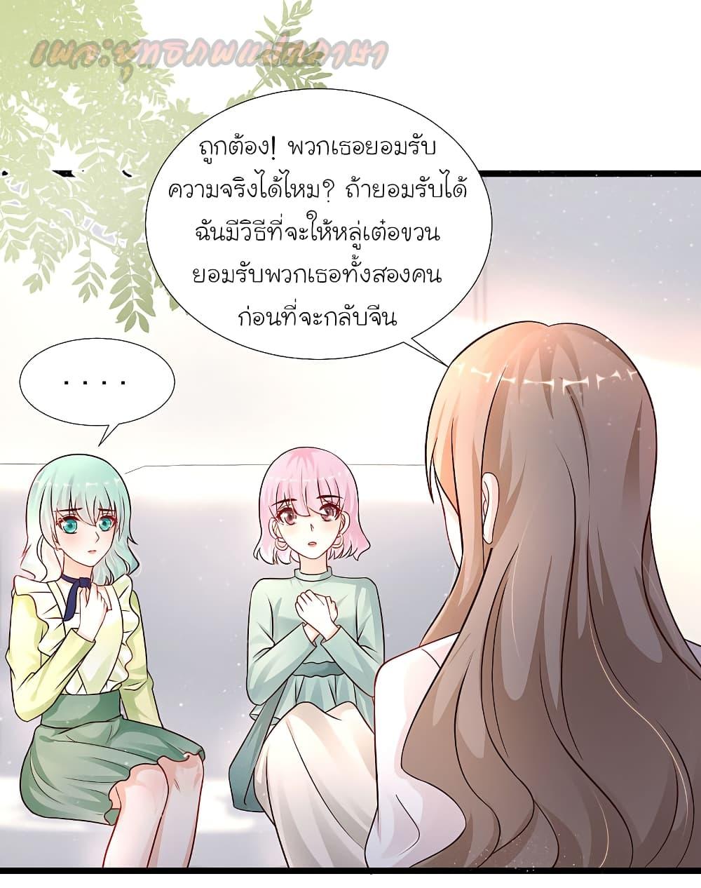 The Strongest Peach Blossom ตอนที่ 195 รูปที่ 7/40