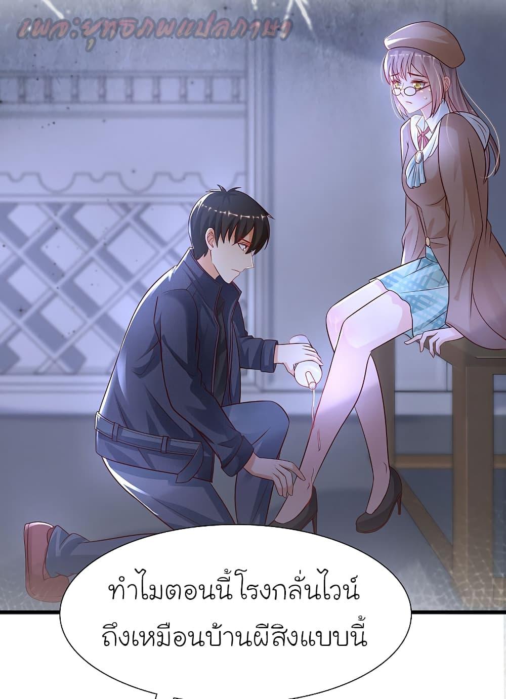 The Strongest Peach Blossom ตอนที่ 198 รูปที่ 16/39