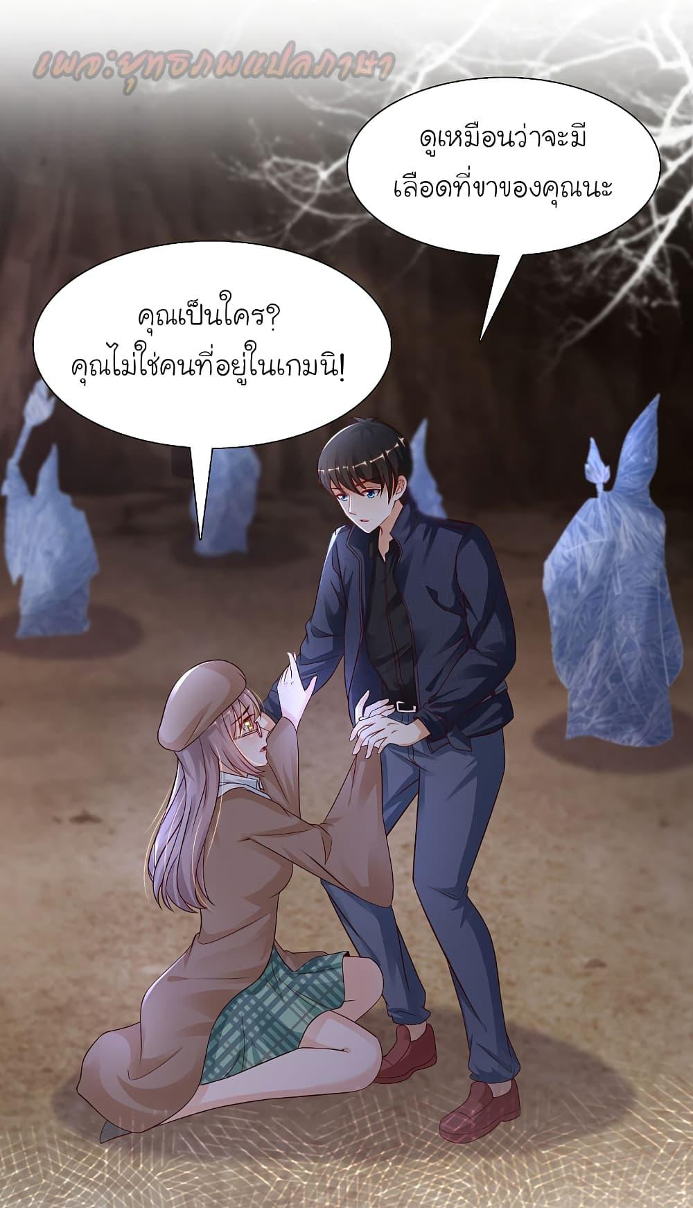 The Strongest Peach Blossom ตอนที่ 198 รูปที่ 2/39