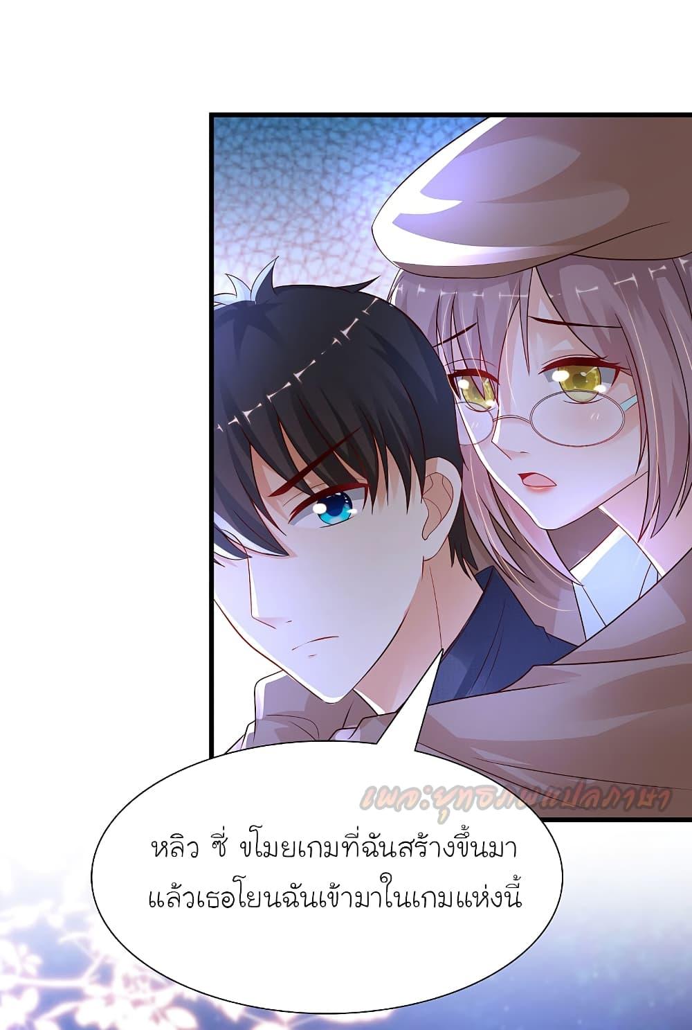 The Strongest Peach Blossom ตอนที่ 198 รูปที่ 5/39