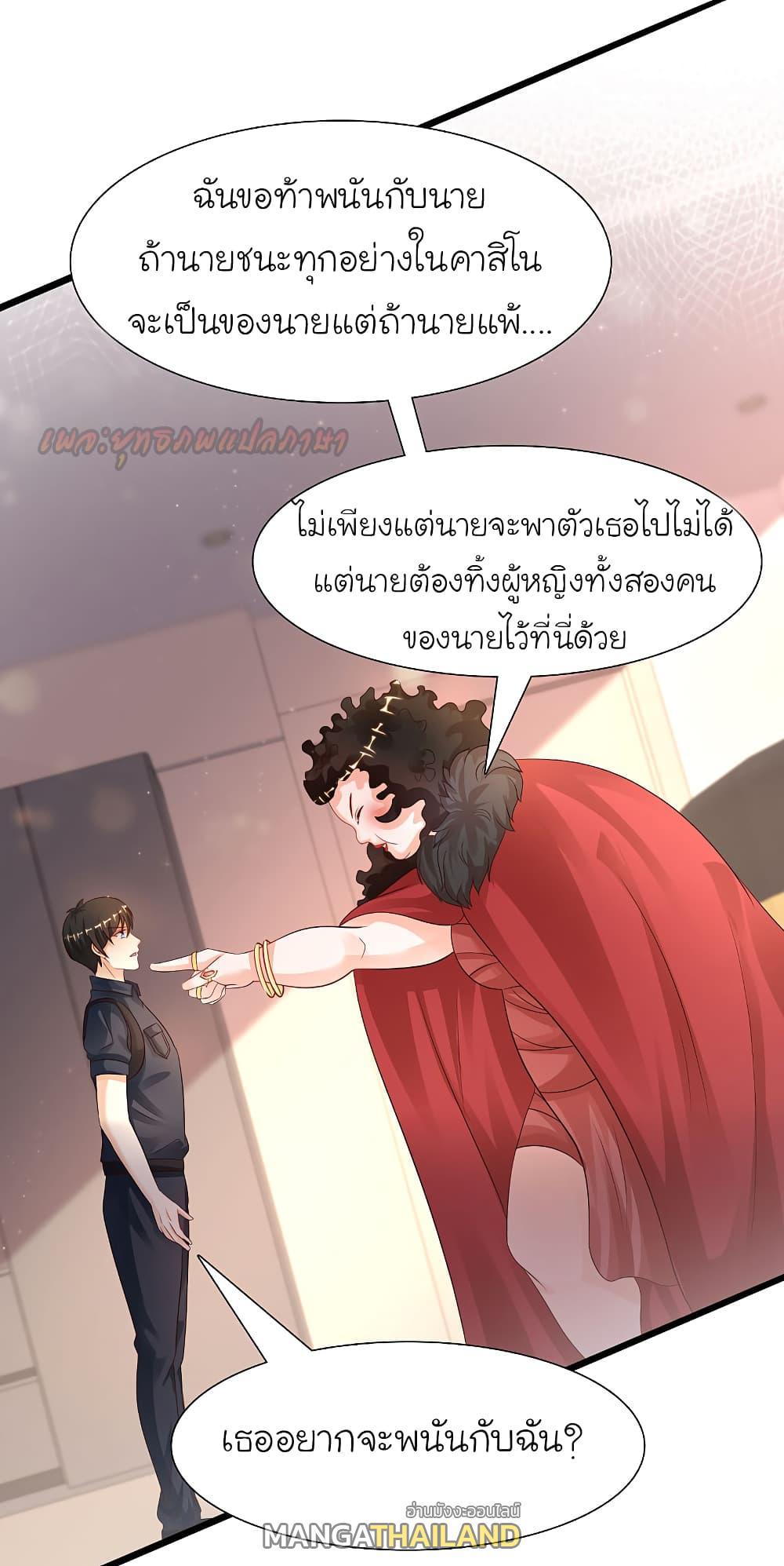 The Strongest Peach Blossom ตอนที่ 200 รูปที่ 14/47