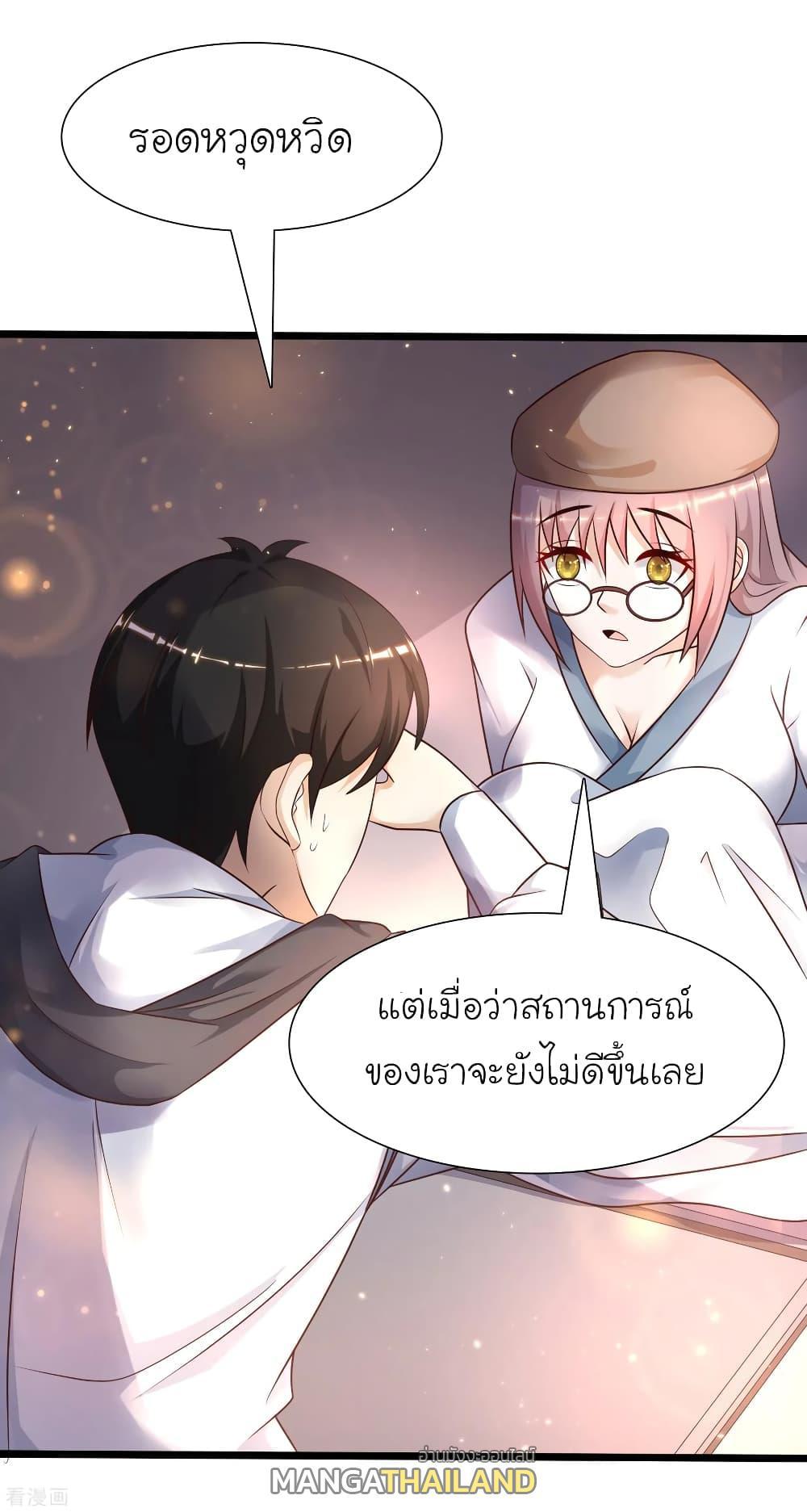 The Strongest Peach Blossom ตอนที่ 202 รูปที่ 60/66