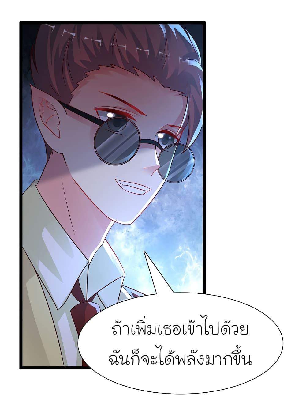 The Strongest Peach Blossom ตอนที่ 203 รูปที่ 25/32