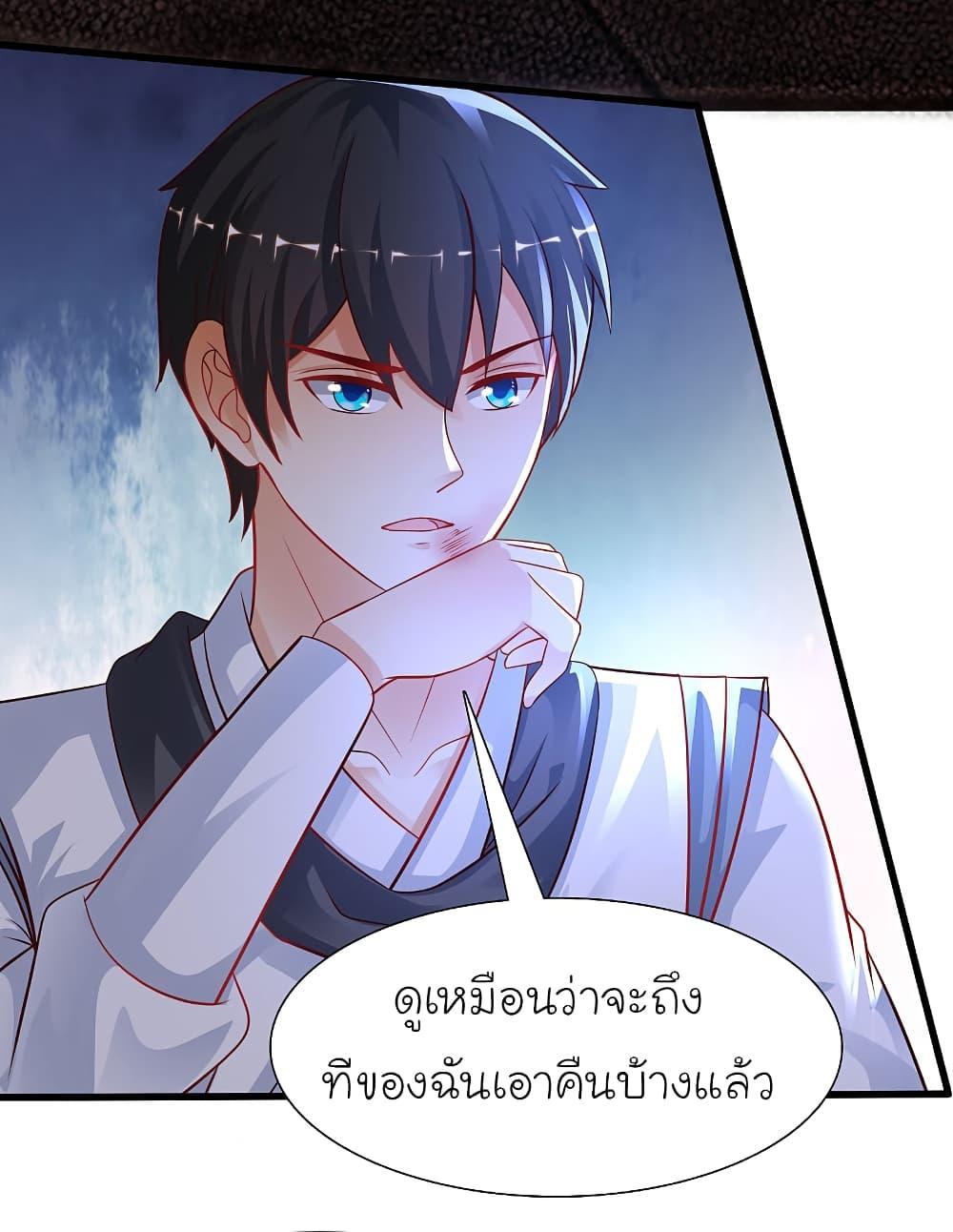 The Strongest Peach Blossom ตอนที่ 204 รูปที่ 14/36