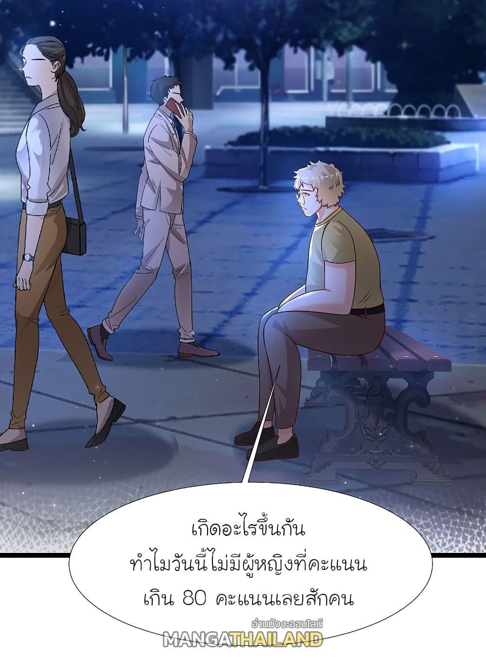 The Strongest Peach Blossom ตอนที่ 204 รูปที่ 25/36