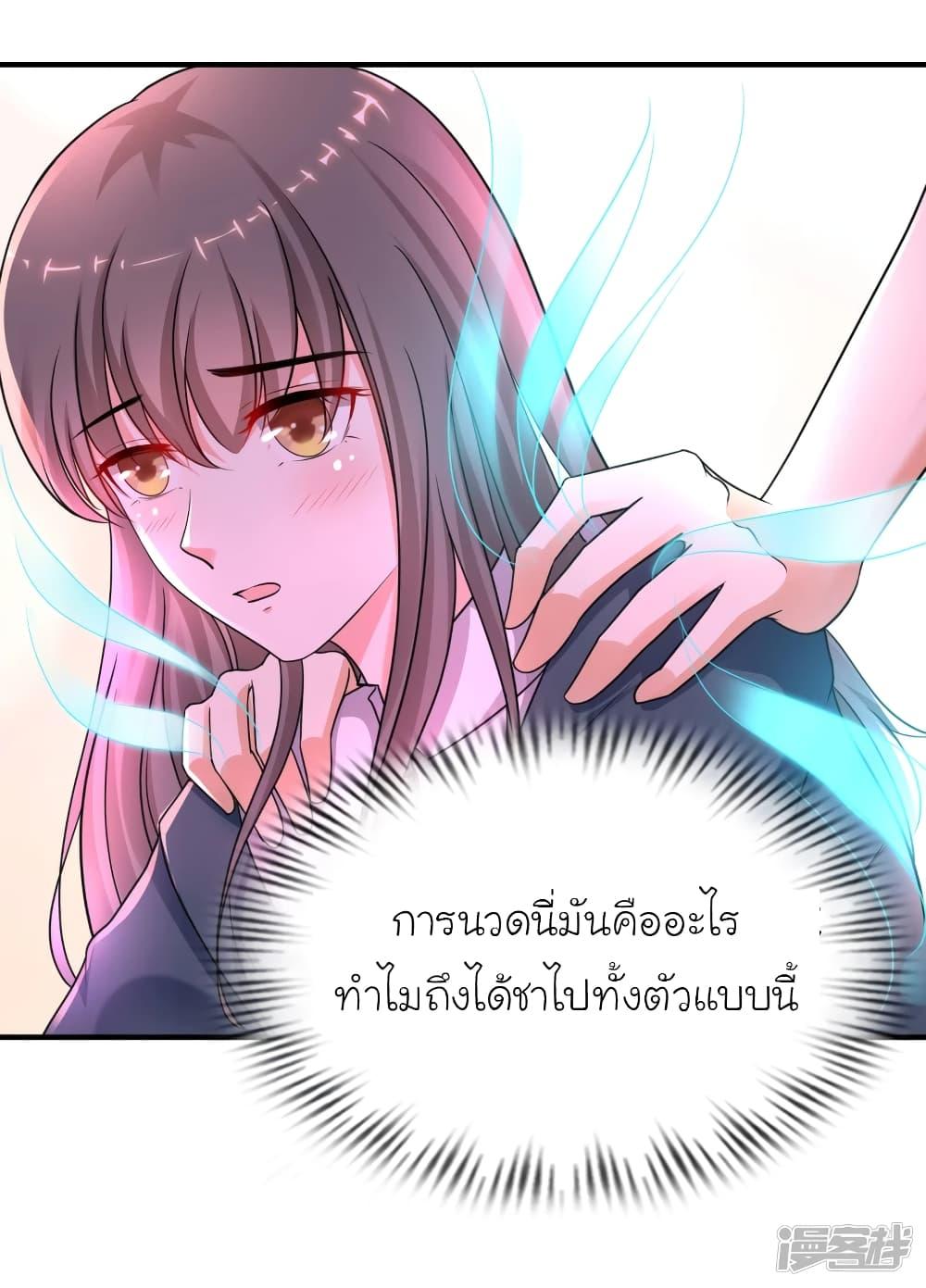 The Strongest Peach Blossom ตอนที่ 207 รูปที่ 2/31