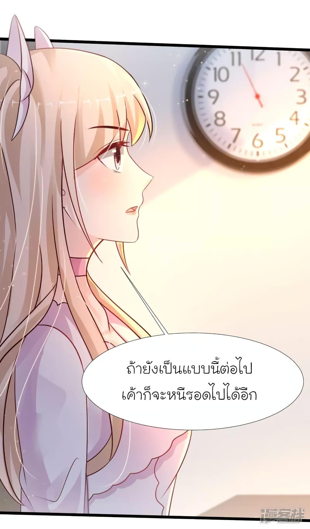 The Strongest Peach Blossom ตอนที่ 207 รูปที่ 24/31