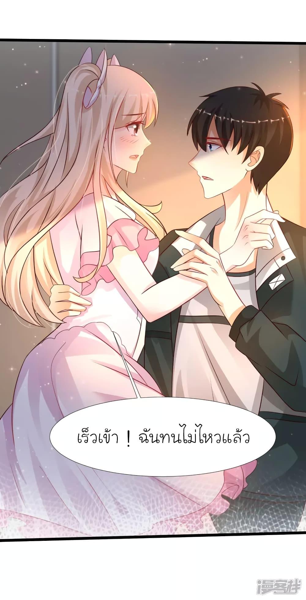 The Strongest Peach Blossom ตอนที่ 207 รูปที่ 28/31