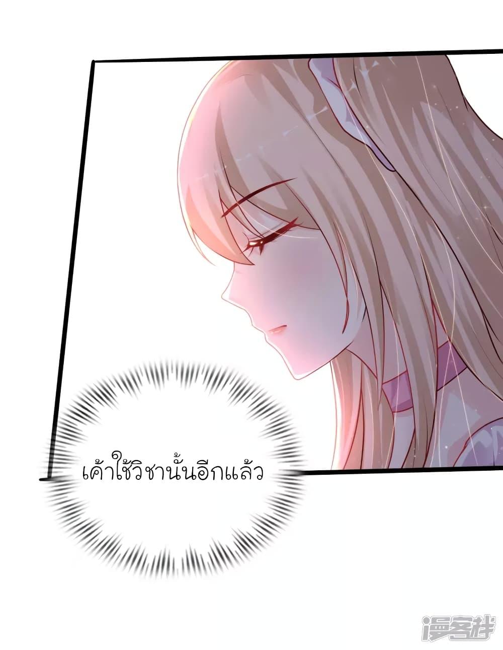 The Strongest Peach Blossom ตอนที่ 207 รูปที่ 30/31