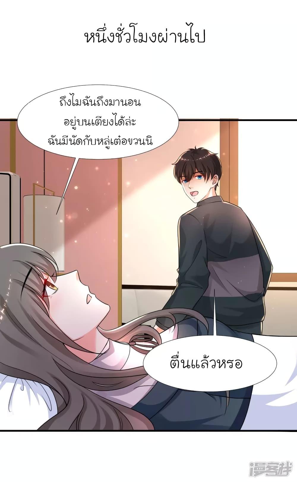 The Strongest Peach Blossom ตอนที่ 207 รูปที่ 6/31