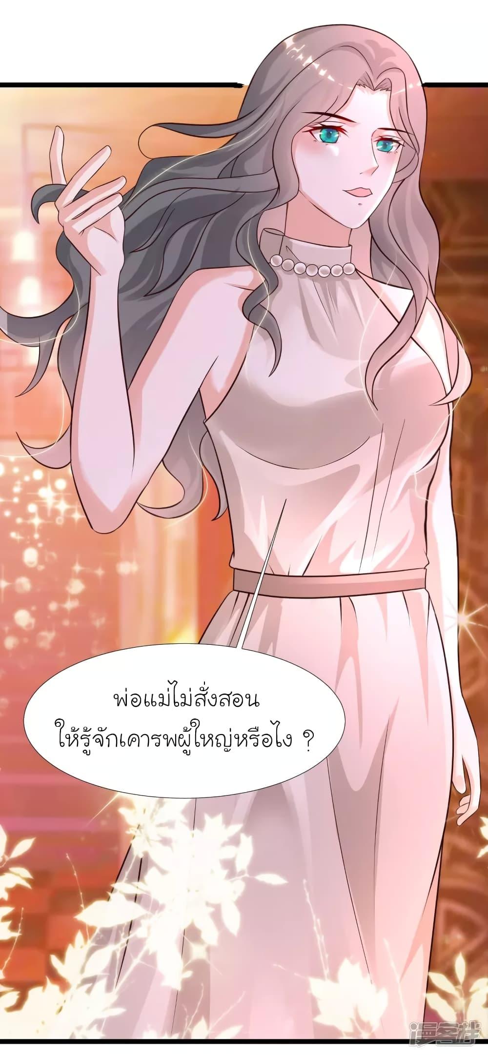 The Strongest Peach Blossom ตอนที่ 212 รูปที่ 11/47