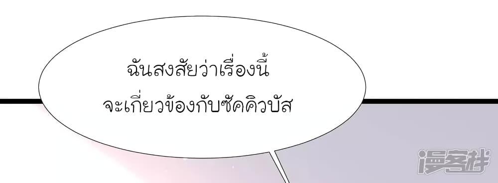 The Strongest Peach Blossom ตอนที่ 212 รูปที่ 15/47