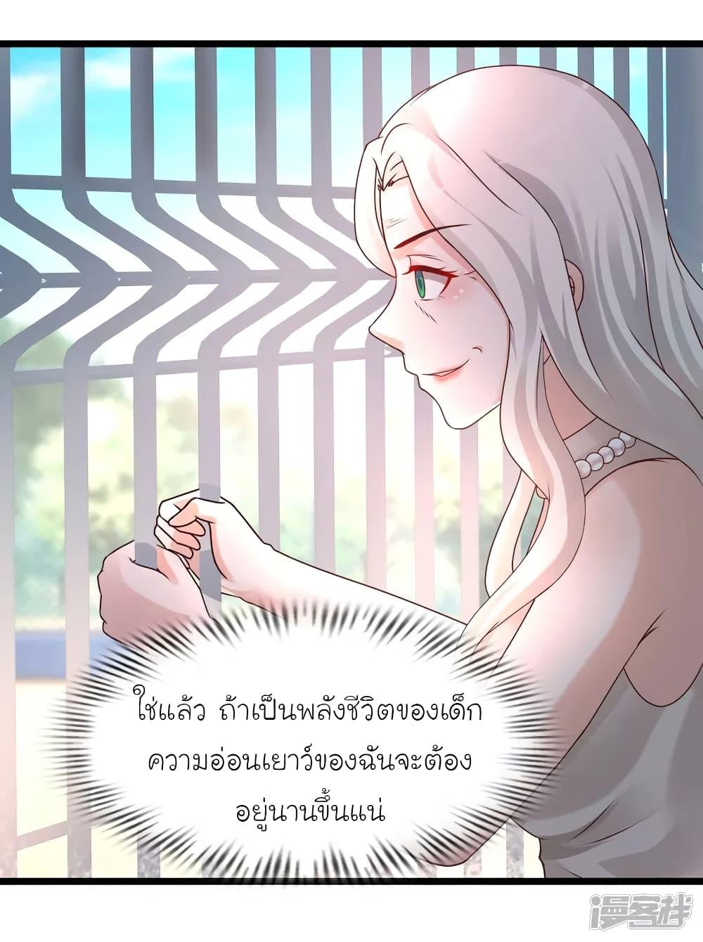 The Strongest Peach Blossom ตอนที่ 212 รูปที่ 45/47