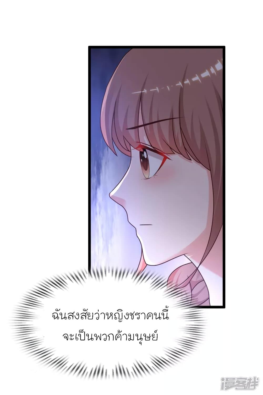 The Strongest Peach Blossom ตอนที่ 213 รูปที่ 10/40