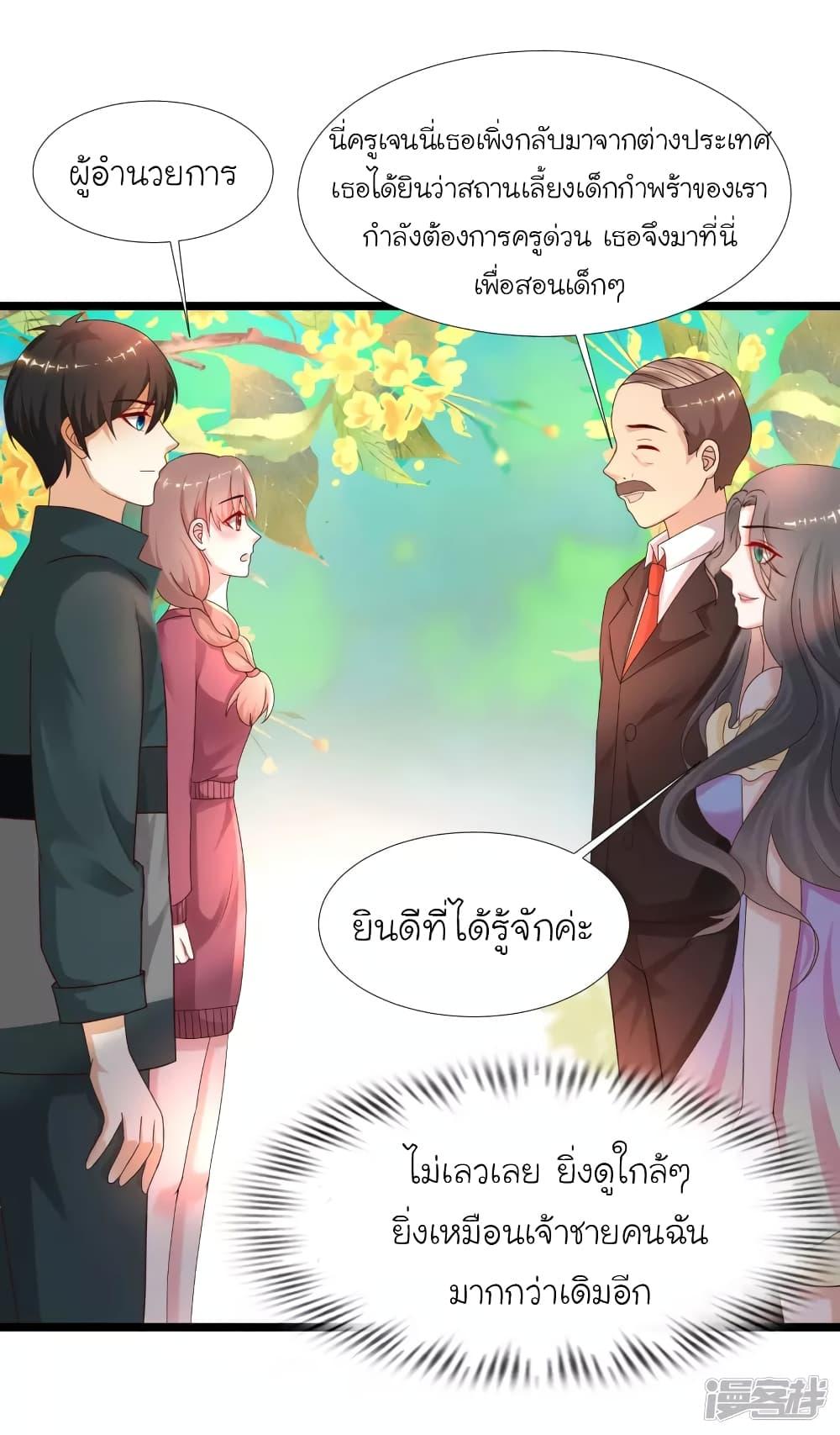 The Strongest Peach Blossom ตอนที่ 214 รูปที่ 12/36