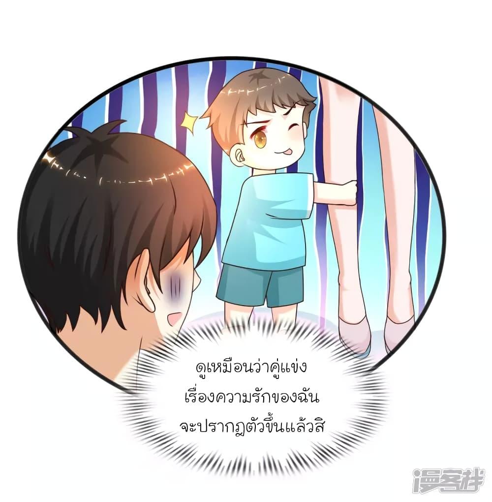 The Strongest Peach Blossom ตอนที่ 214 รูปที่ 15/36