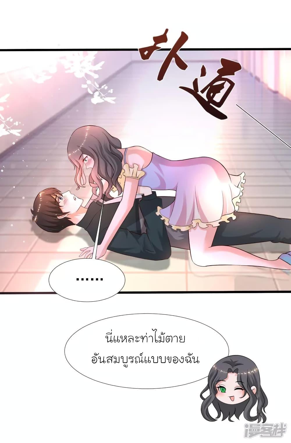 The Strongest Peach Blossom ตอนที่ 214 รูปที่ 29/36