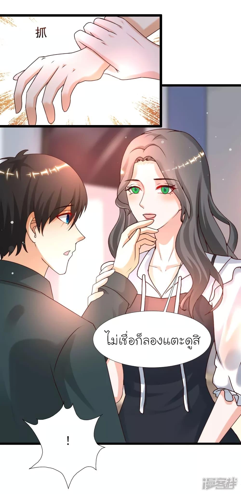 The Strongest Peach Blossom ตอนที่ 215 รูปที่ 28/35